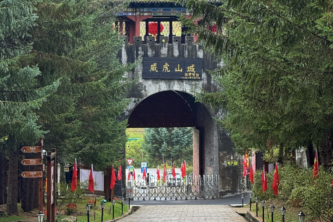 Weihu Mountain